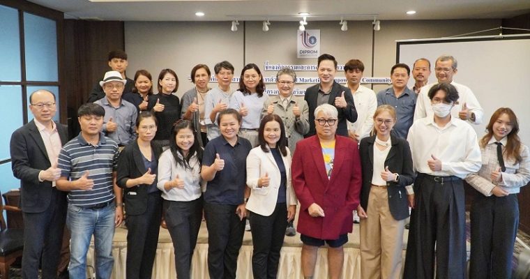 DIPROM–ISMED ผนึกกำลังดัน “Empowering Community Restaurant” ใช้ AI ปั้นผู้ประกอบการร้านอาหารและผู้ผลิตอาหารแปรรูปสู่เวทีโลก ด้วยพลัง Soft Power ด้านอาหาร ปี 2568