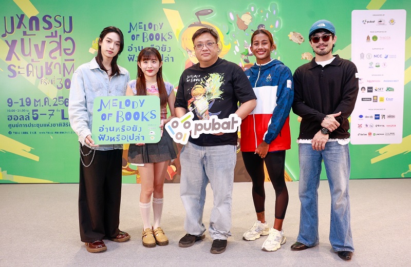 “เบล-เน็กซ์ BUS-แม็กซ์” นำทีมผสานโลกตัวอักษรกับเสียงดนตรี ธีม “Melody of Books” งาน “มหกรรมหนังสือระดับชาติ ครั้งที่ 30”