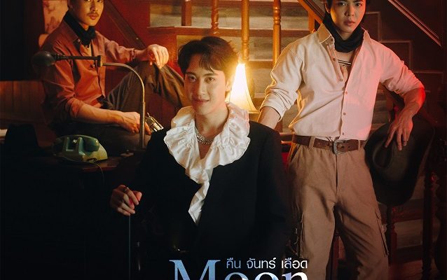 เลิฟซีนเดือด! “ฟลุ๊ค – ไลท์” เสิร์ฟฉากรักเร่าร้อน ส่งท้ายซีรีส์ “Red Moon and Wine คืนจันทร์เลือด” จากโปรเจกต์ “4 Destiny”