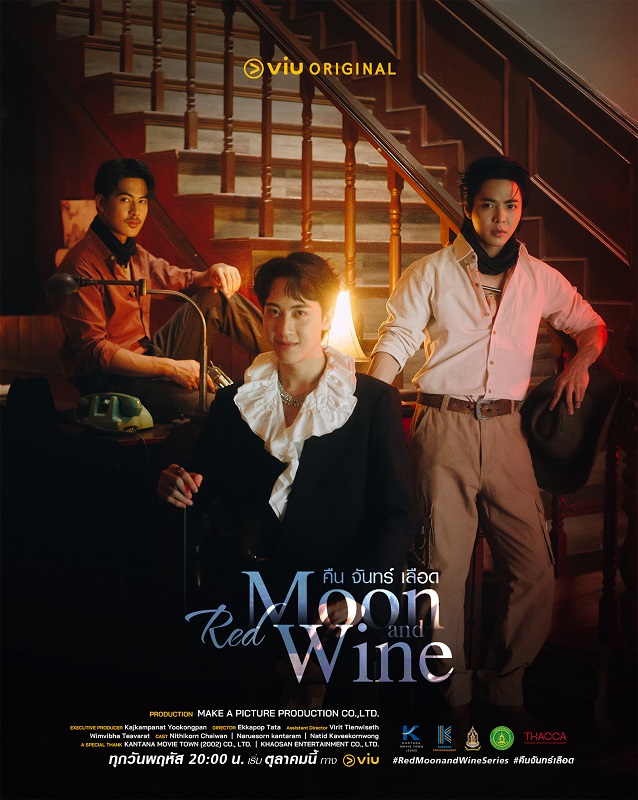 เลิฟซีนเดือด! “ฟลุ๊ค – ไลท์” เสิร์ฟฉากรักเร่าร้อน ส่งท้ายซีรีส์ “Red Moon and Wine คืนจันทร์เลือด” จากโปรเจกต์ “4 Destiny”