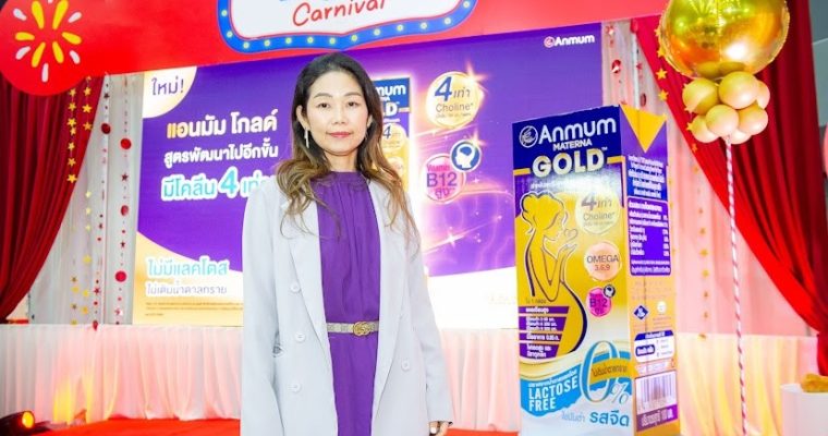 ผลสำรวจชี้ แม่เจนใหม่ 62% ให้ความสำคัญกับพัฒนาการสมองลูก แอนมัม โกลด์ เปิดตัวสูตรใหม่ มีโคลีน 4 เท่า* ตอบโจทย์คนท้อง”