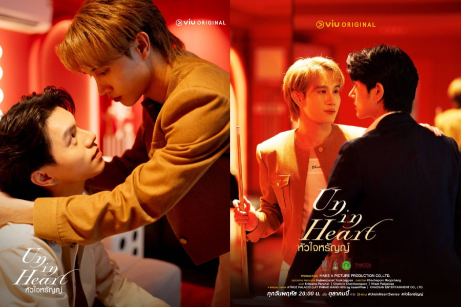 “พีจัง-ปลาย” กลับมาชวนฟินอีกครั้ง เสิร์ฟซีนหวานปนเศร้า เปิดฉากซีรีส์ “UN-IN HEART หัวใจหรัญญ์” จากโปรเจกต์ “4 Destiny” เริ่ม 16 ต.ค. นี้