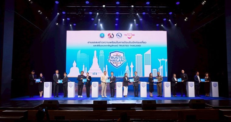 ททท. จับมือพันธมิตรต้อนรับ นทท. ต่างประเทศ ชูตราสัญลักษณ์ “Trusted Thailand” ขับเคลื่อนรายได้ 2.8 ล้านล้านบาทในปี 69