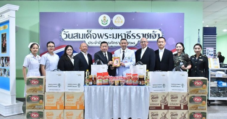 กลุ่มพูลผล มอบเงินสนับสนุน และน้ำมันพืชตรากุ๊ก วุ้นเส้นต้นสน ให้กับโรงพยาบาลพระมงกุฎเกล้า และเหล่าทหารกล้า