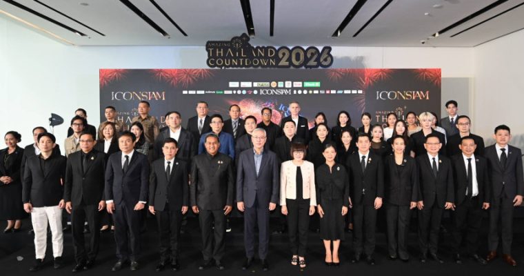 ไอคอนสยาม เชิญคนไทยฉลอง 7 ปี พร้อมรางวัลระดับโลก  แจก E-GIFT CARD 700 บาท 10,000 สิทธิ์ มูลค่ากว่า 7 ล้านบาท  ประกาศจัด “Amazing Thailand Countdown 2026”