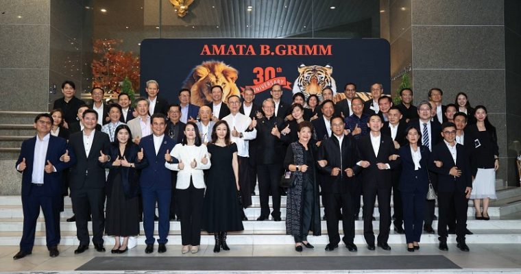 บี.กริม – อมตะ ฉลองความสัมพันธ์ 30 ปี ตอกย้ำความร่วมมือเพื่อการเติบโตอย่างยั่งยืน