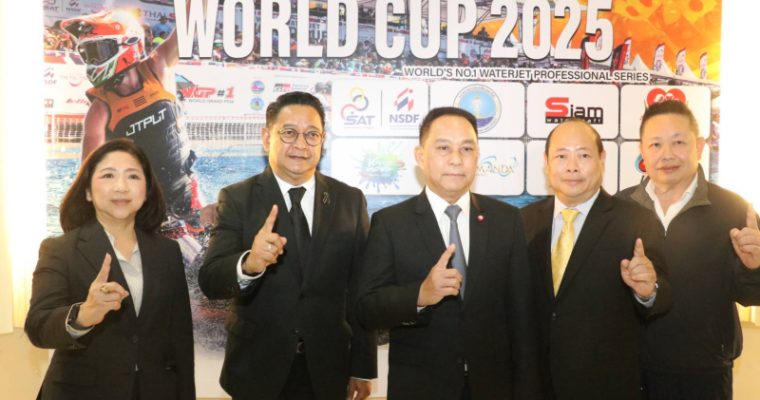 เวิลด์คัพ 17-21 ธ.ค.นี้ เห็นผล ไทยแปลงปลานีโม่เป็นฉลาม ดันกีฬาอาชีพขยายหัวปีระมิด