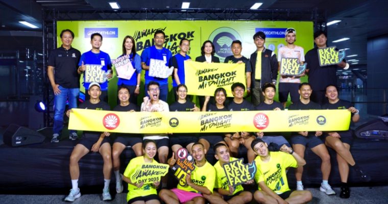 “สสส. สานพลังรันริโอ” ภาคีกว่า 10 องค์กรจัดงานวิ่ง Awaken Bangkok Midnight Marathon 2025 ดีเดย์ 21 ธ.ค.นี้ คาดรายได้สะพัด300 ล้านบาท
