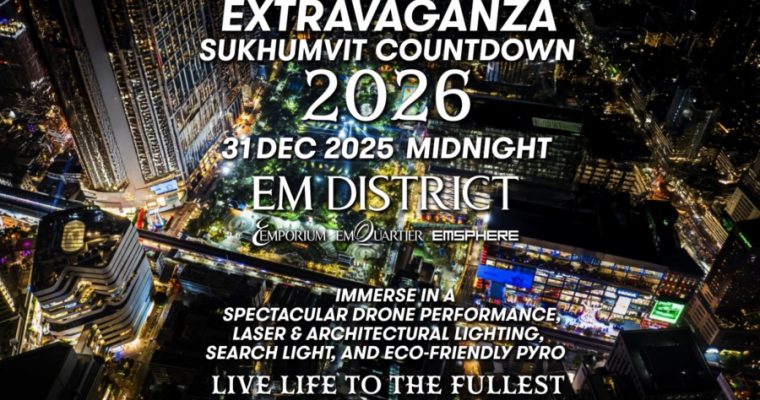 EM DISTRICT ผนึกพลังภาคเอกชนย่านสุขุมวิท จัดงาน “EXTRAVAGANZA SUKHUMVIT COUNTDOWN 2026” ยกระดับถนนสุขุมวิทสู่ COUNTDOWN LANDMARK ระดับโลก
