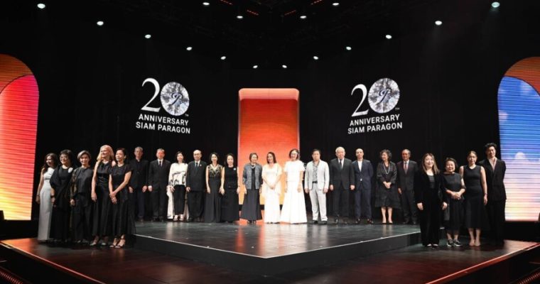 สยามพารากอน ฉลอง 20 ปี “Siam Paragon 20th Anniversary: A Journey of Extraordinary Dreams” เนรมิตพื้นที่แห่งความสุขทุกตารางเมตร ยกทัพศิลปินดังร่วมมอบประสบการณ์เหนือระดับ
