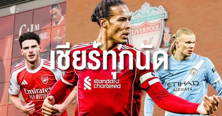 คาราบาวส่งแคมเปญ “เชียร์บอล เชียร์บาว” ตอกย้ำตัวจริงเรื่องฟุตบอล เล่นใหญ่ขึ้นป้ายทั่วกรุง ชวนแฟนบอล “เชียร์ทุกนัด สุดทุกแมตช์” ตลอดฤดูกาล 2025/26