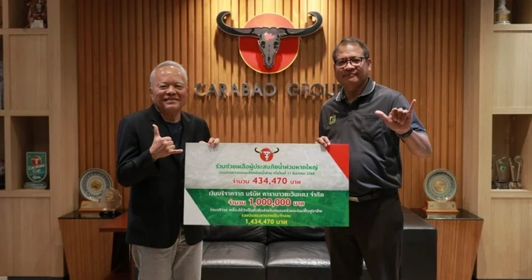วงคาราบาว และคาราบาวกรุ๊ป ร่วมกับมูลนิธิคาราบาว ร่วมบริจาคเงิน-สิ่งของจำเป็น ฟื้นฟูชุมชนในหาดใหญ่หลังน้ำท่วม