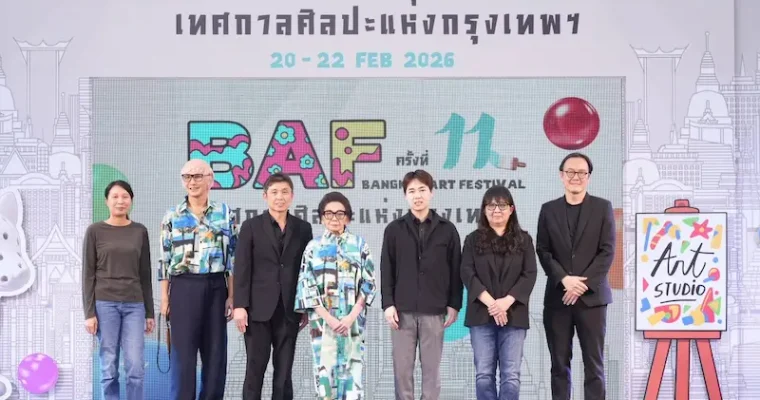 สศร. จับมือ ไอคอนสยาม จัดเทศกาลศิลปะแห่งกรุงเทพ หรือ Bangkok Art Festival (BAF) ครั้งที่ 11 ยกระดับศิลปะร่วมสมัยขับเคลื่อนเศรษฐกิจวัฒนธรรม วันที่ 20-22 กุมภาพันธ์ 2569 ณ ริเวอร์ พาร์ค ไอคอนสยาม