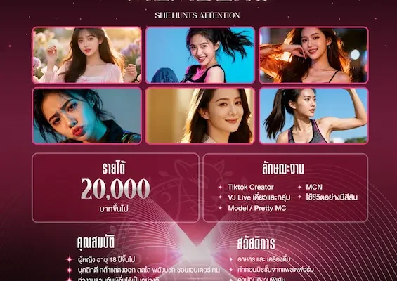 3 บริษัทยักษ์ใหญ่ “กรังด์ปรีซ์-กันตนา-อมรินทร์” แท็กทีมเปิดรับสมัครสาว ๆ ที่ชอบไลฟ์ ชอบเต้น ชอบแสดงออก มาร่วมทำงานภายใต้ “Panther House”