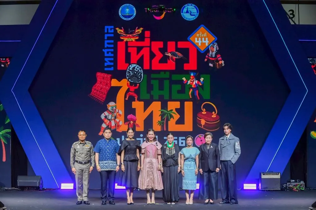 ททท. เปิดฉากยิ่งใหญ่ “เทศกาลเที่ยวเมืองไทย 2569 ครั้งที่ 44” ปลุกพลังเที่ยวไทย เดินหน้าสู่ The New Thailand