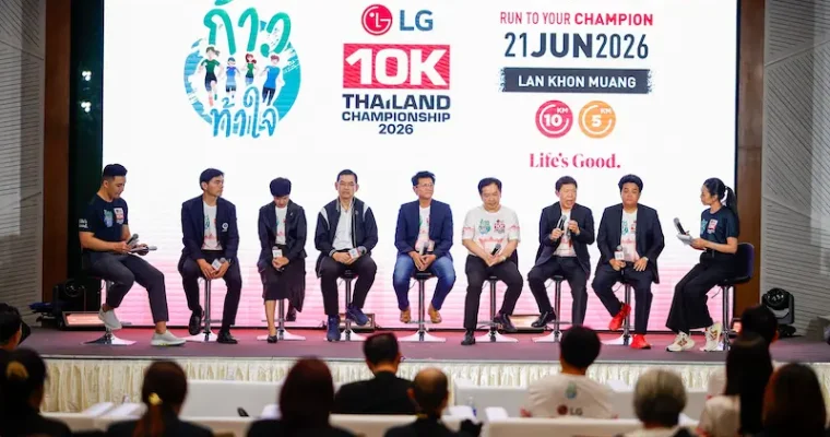 แอลจี ส่งพลัง Life’s Good ปลุกศึก  “ก้าวท้าใจ 10K Thailand Championship 2026 Presented by LG” สนาม 10K มาตรฐานชิงแชมป์ประเทศไทยอย่างเป็นทางการ