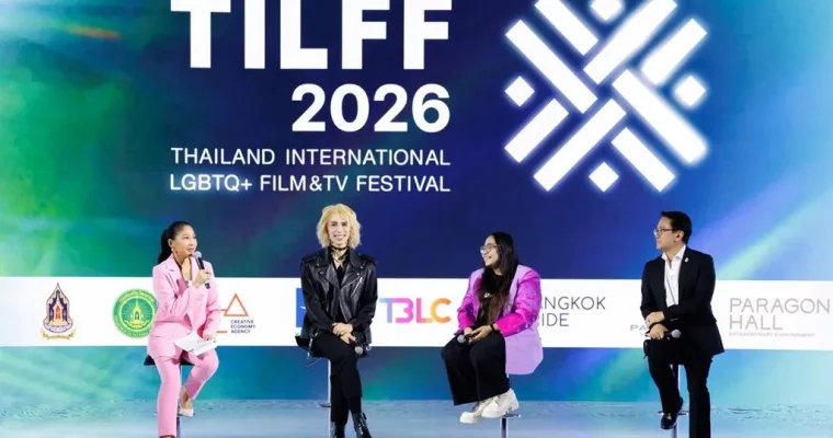 เปิดฉากเทศกาลระดับโลก “Thailand International LGBTQ+ Film & TV Festival 2026” ตอกย้ำบทบาทประเทศไทยในฐานะศูนย์กลางแห่งเสรีภาพ ความหลากหลาย และพลังสร้างสรรค์ของอุตสาหกรรมคอนเทนต์ระดับสากล