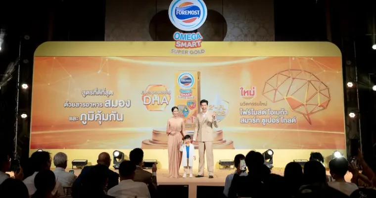 “โฟร์โมสต์” พลิกโฉมโภชนาการเด็กไทย เปิดตัว “โฟร์โมสต์ โอเมก้า สมาร์ท ซูเปอร์โกลด์” นวัตกรรมนม UHT ที่ดีที่สุด ชูเทคโนโลยี Encapsulated DHA และ 2’-FL เสริมพลังสมองและภูมิคุ้มกัน ภายใต้แนวคิด “ยิ่งลูกได้คิด ยิ่งได้ค้นพบ”