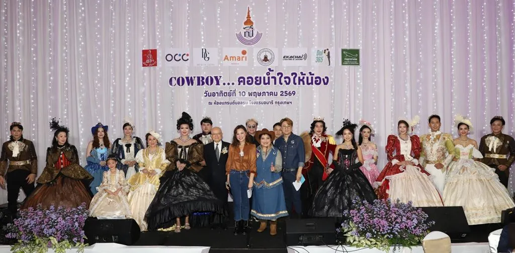ส่องลุคคาวบอยคนดัง! ร่วมงานเบิร์ดเดย์ ดร.สายสม ยอดบริจาคพุ่งทะลุเป้าช่วยเด็กกำพร้า