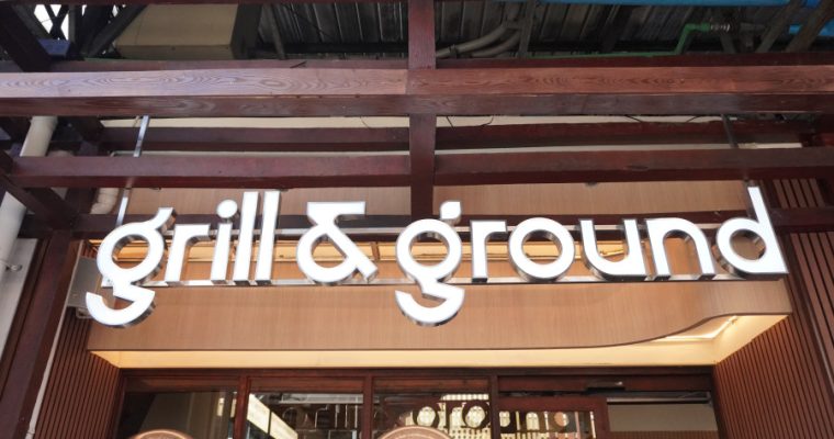 เขย่าวงการสลัดบาร์! โอ้กะจู๋ เปิดตัว “Grill & Ground” แบรนด์ใหม่ครั้งแรกในไทย ชูคอนเซ็ปต์ Steak & Salad Bar รูปแบบใหม่ Unlimited Freshness, Your Way ตอบโจทย์ยุคคุ้มค่า-พรีเมียม-ประสบการณ์ต้องได้ครบ