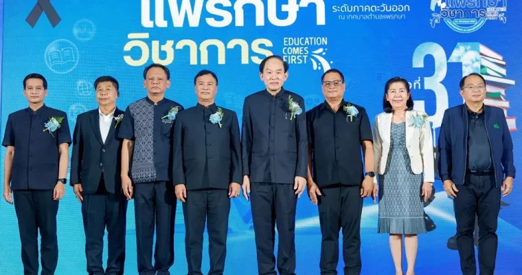“แพรกษา” ก้าวสู่ศูนย์กลางการศึกษาและกีฬาแห่งภาคตะวันออก เตรียมจัดอย่างยิ่งใหญ่ “แพรกษาวิชาการ” ครั้งที่ 31 รองรับ 9 จังหวัดภาคตะวันออก พร้อมต่อยอดเจ้าภาพกีฬานักเรียนท้องถิ่น ปี 2570