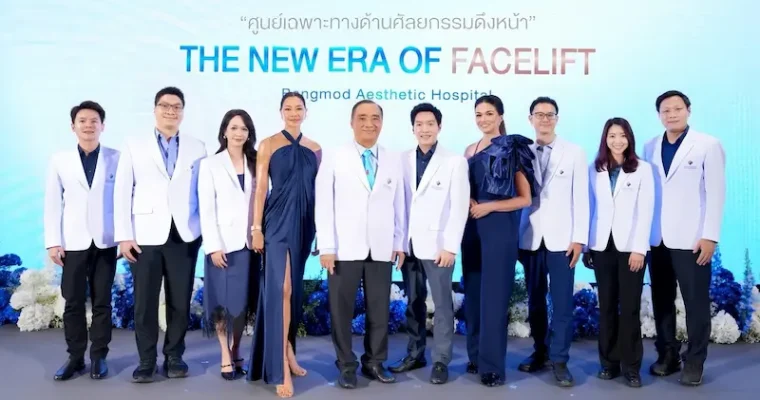 โรงพยาบาลบางมดเอสเธติค ต่อยอดความเชี่ยวชาญกว่า 38 ปี เปิดศูนย์เฉพาะทางด้านศัลยกรรมดึงหน้า (Facelift Center) ภายใต้แนวคิด THE NEW ERA OF FACELIFT ยกระดับมาตรฐานศัลยกรรมดึงหน้าของไทยสู่เอเชีย