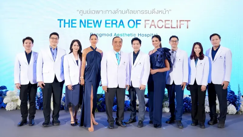 โรงพยาบาลบางมดเอสเธติค ต่อยอดความเชี่ยวชาญกว่า 38 ปี เปิดศูนย์เฉพาะทางด้านศัลยกรรมดึงหน้า (Facelift Center) ภายใต้แนวคิด THE NEW ERA OF FACELIFT ยกระดับมาตรฐานศัลยกรรมดึงหน้าของไทยสู่เอเชีย
