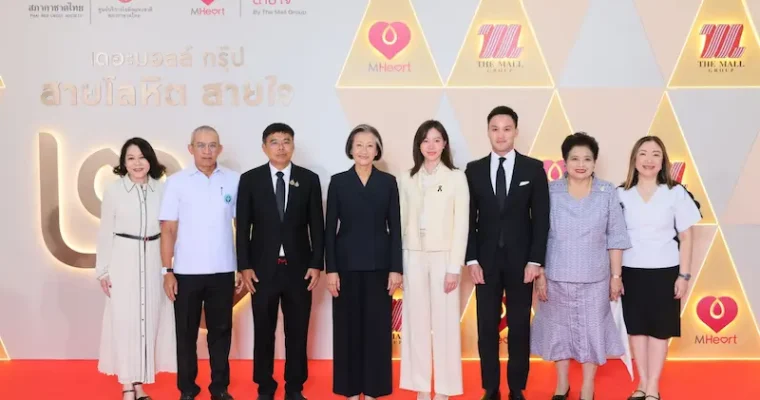20 ปี แห่งพลังน้ำใจ โลหิต 646 ล้านซีซี ช่วย 4.8 ล้านชีวิต เดอะมอลล์ กรุ๊ป ฉลองครบรอบ 2 ทศวรรษ “สายโลหิต สายใจ” ถวายเป็นพระกุศลแด่ สมเด็จพระเจ้าลูกเธอ เจ้าฟ้าพัชรกิติยาภาฯ