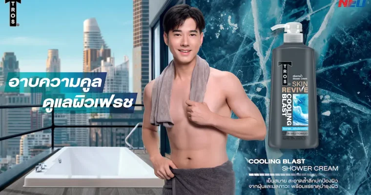 ทรอส เปิดตัว “TROS Skin Revive Shower Cream”  ยกระดับครีมอาบน้ำ ด้วยนวัตกรรมที่ผสานการทำความสะอาดและจบปัญหาผิวในหนึ่งเดียว