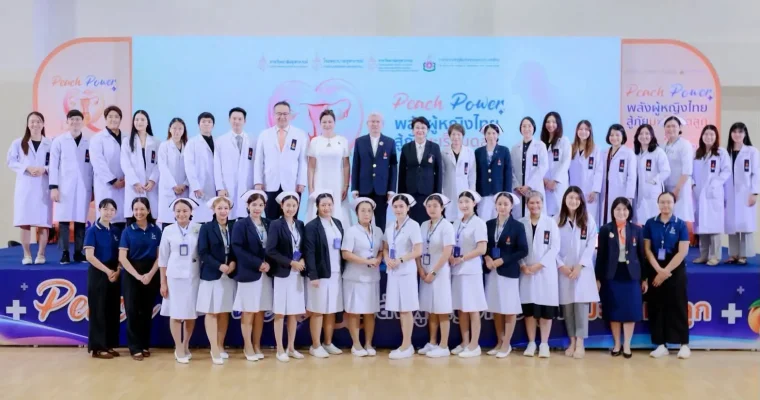 ราชวิทยาลัยจุฬาภรณ์ ปลุกพลัง Peach Power ต้านภัยมะเร็งมดลูกในไทย ชวนหญิงไทยฟังเสียงเตือนจากมดลูก รู้ทัน ตรวจเร็ว เพิ่มโอกาสรักษา พร้อมยกระดับ “ศูนย์ความเป็นเลิศด้านการรักษามะเร็งมดลูก” ชูนวัตกรรมแผลเล็ก-ส่องกล้องแม่นยำ