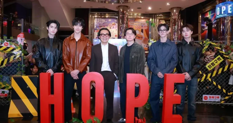 ฉายแสงฯ 🎬 จัดกาล่าพรีเมียร์ “HOPE” เปิดประตูสู่มหันตภัยครั้งใหม่ พร้อม “โต้ง บรรจง” และสมาชิก BUS – 9214KIDS ร่วมพูดคุยสุดเอ็กซ์คลูซีฟ