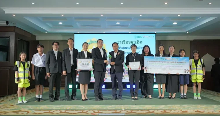กทม. มอบรางวัล “โรงเรียนติดดาวไอดอล”–“ครูผู้พิทักษ์” ปี 4 ขยายเครือข่ายความปลอดภัยทางถนน จาก “เด็กสู่ผู้ใหญ่” จาก “โรงเรียนสู่ชุมชน”