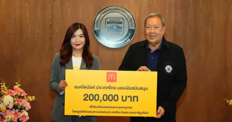 แมคโดนัลด์ ประเทศไทย สานต่อ ‘McDonald’s Touch of Smile’ จากแนวคิด ‘Inclusion’ สู่กิจกรรมเพื่อสังคม ‘Community Month’