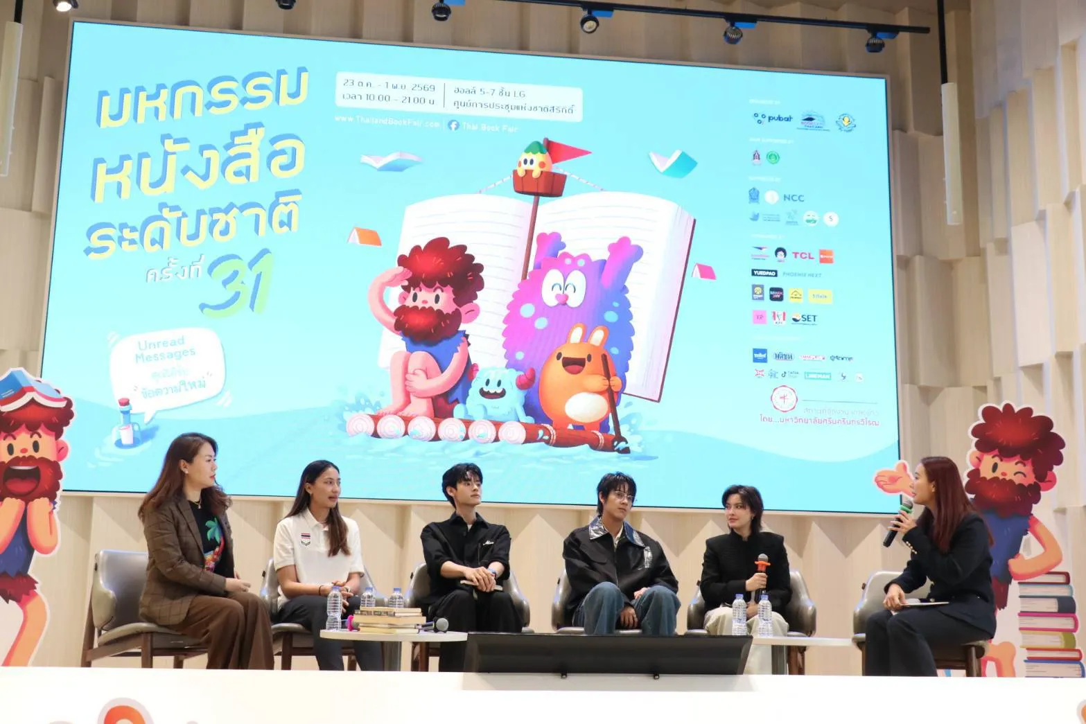 แจ้งเตือนแล้ว! “นิ้ง–นนน–เน PERSES” ส่ง “ข้อความใหม่” ถึงแฟนคลับ ชวนปักหมุด งาน “มหกรรมหนังสือระดับชาติ ครั้งที่ 31” ห้ามพลาด 23 ต.ค.–1 พ.ย. นี้ ที่ศูนย์ฯ สิริกิติ์