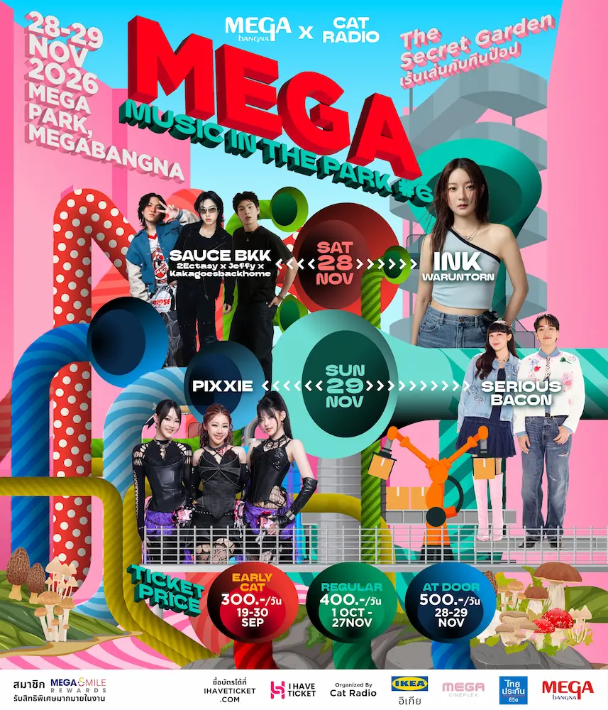 เมกาบางนา เปิดประตูสู่สวนลับ! ไปกับคอนเสิร์ตจาก 4 ศิลปินตัวจริงสายป๊อป “MEGA MUSIC IN THE PARK #6 The Secret Garden เร้นเล่นกับทีนป๊อป” เริ่มจำหน่ายบัตรราคา Pre-Sale ตั้งแต่วันนี้ – 27 พ.ย. 69 ซื้อก่อน ป๊อปก่อน!